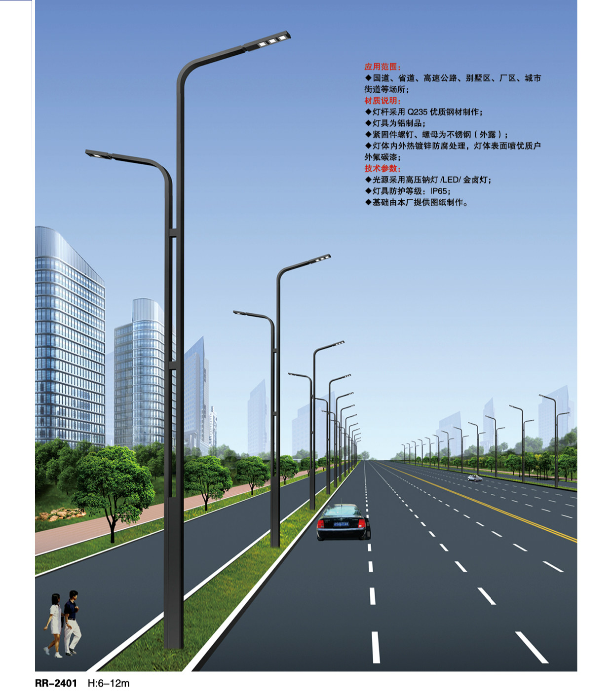 市政道路照明