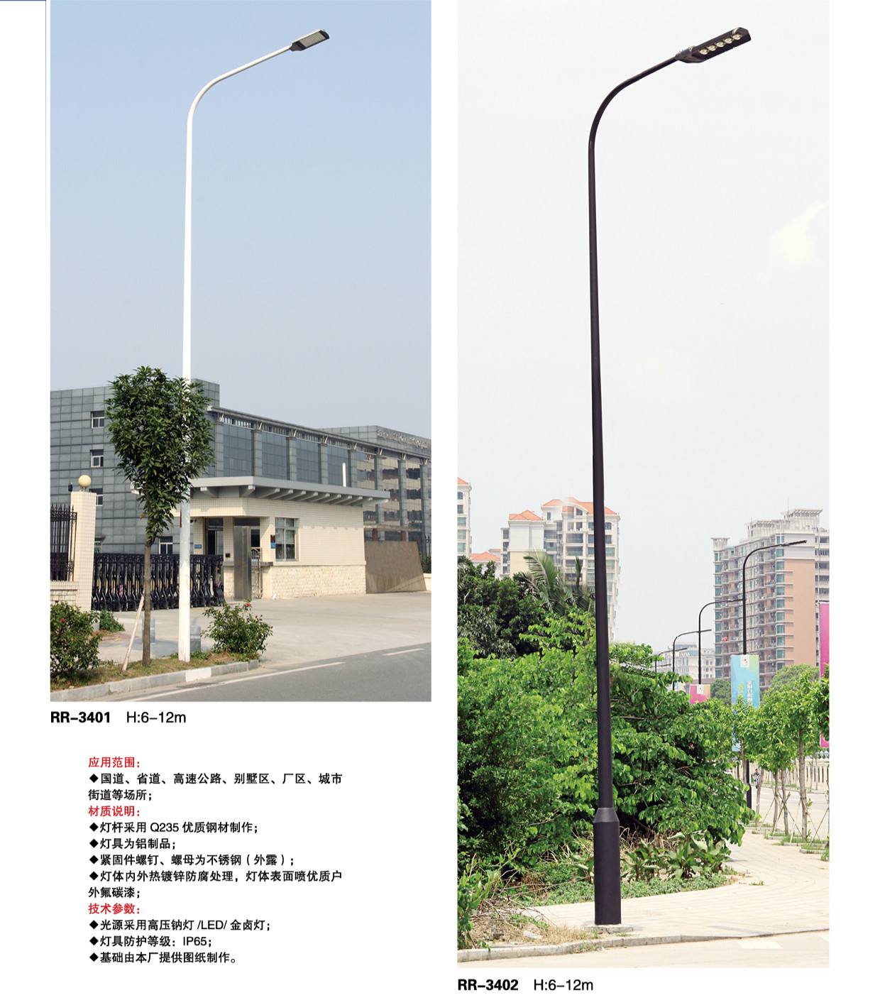 市政道路照明