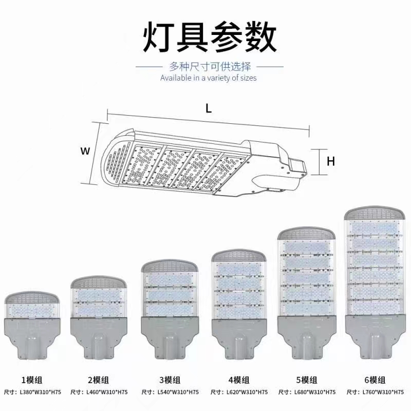 市政道路照明