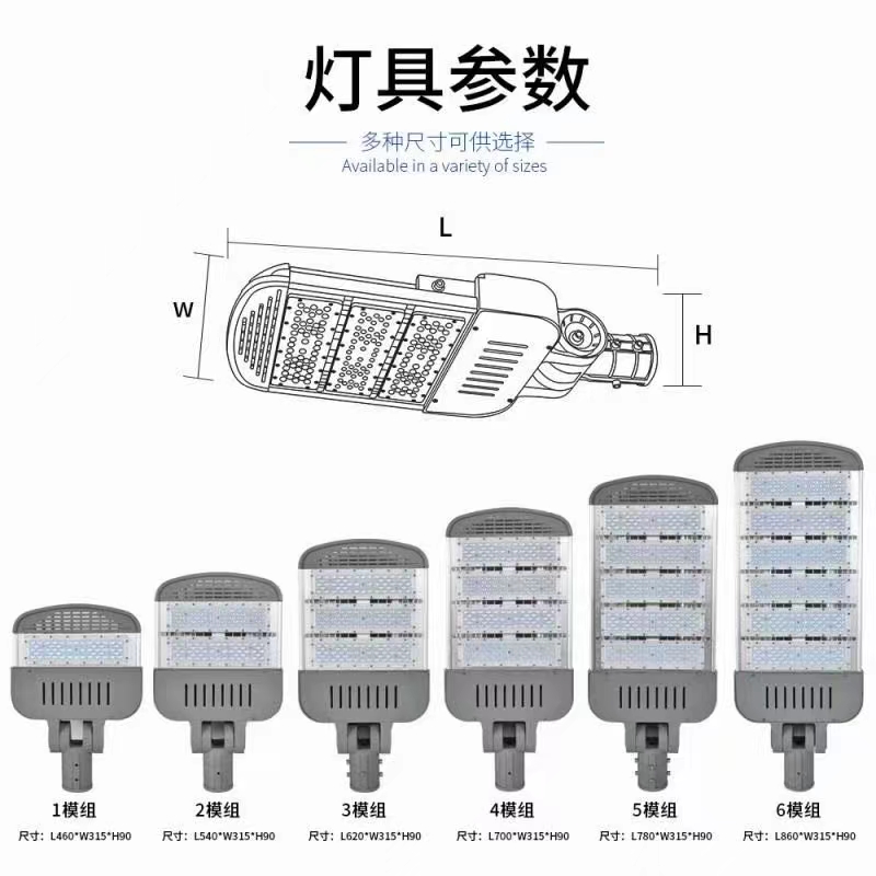 市政道路照明